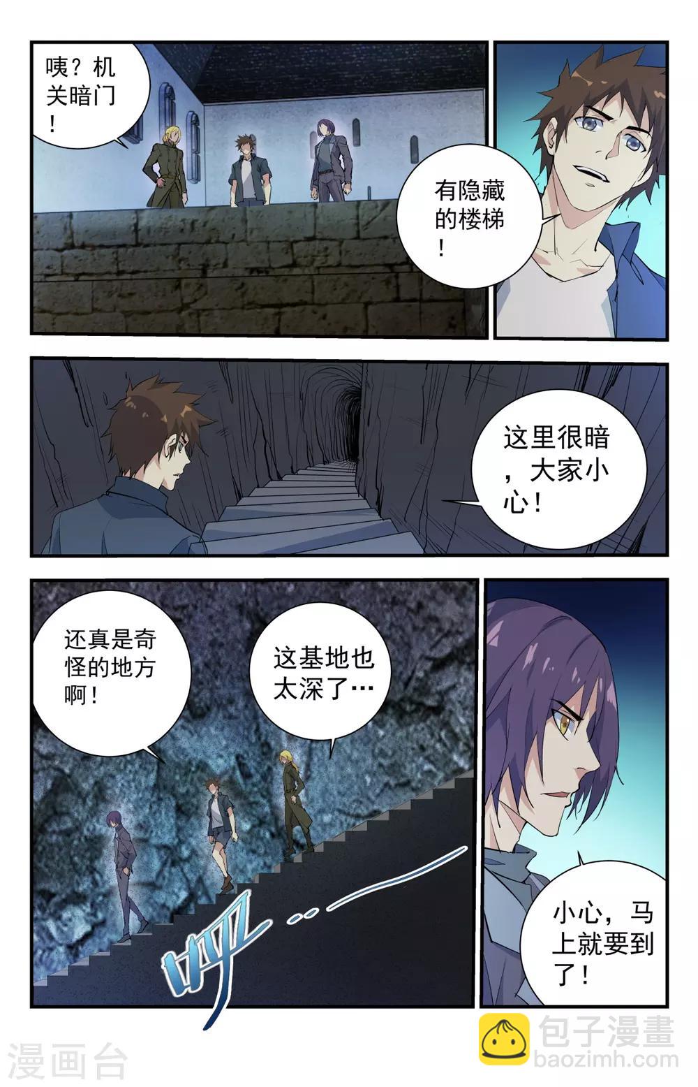 第268话 咋没有路了？-第268话