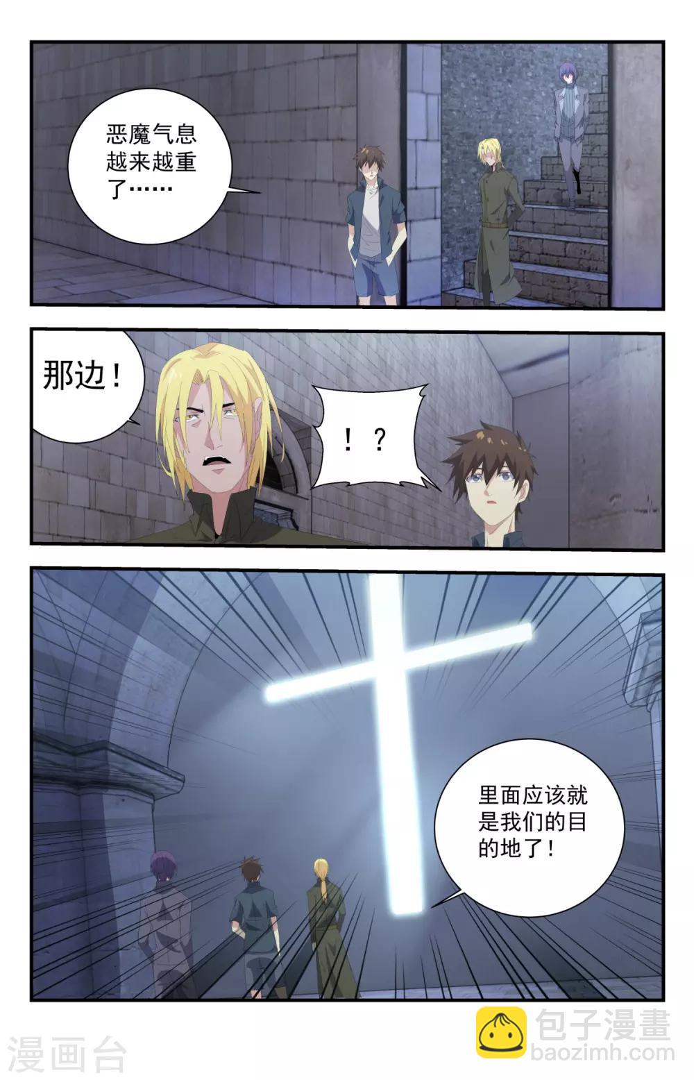 第268话 咋没有路了？-第268话