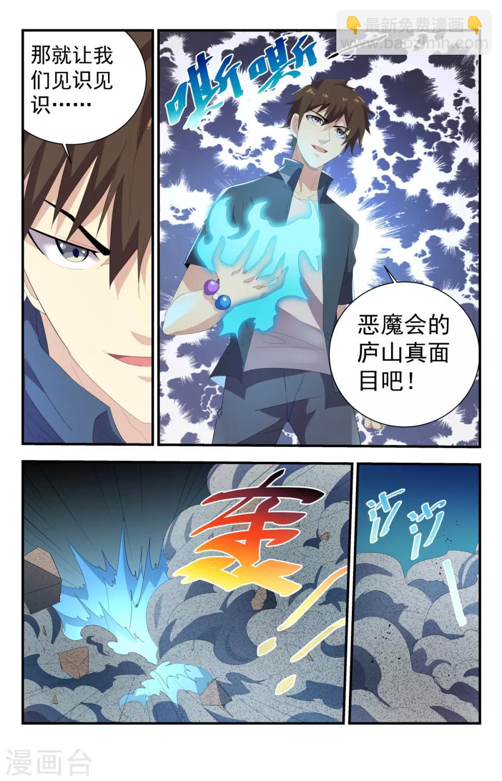 第268话 咋没有路了？-第268话