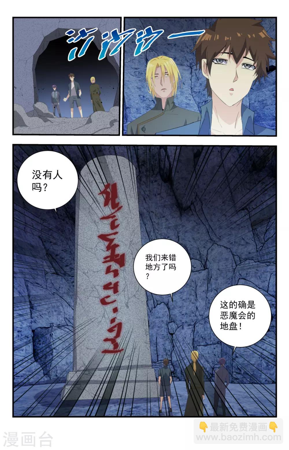 第268话 咋没有路了？-第268话