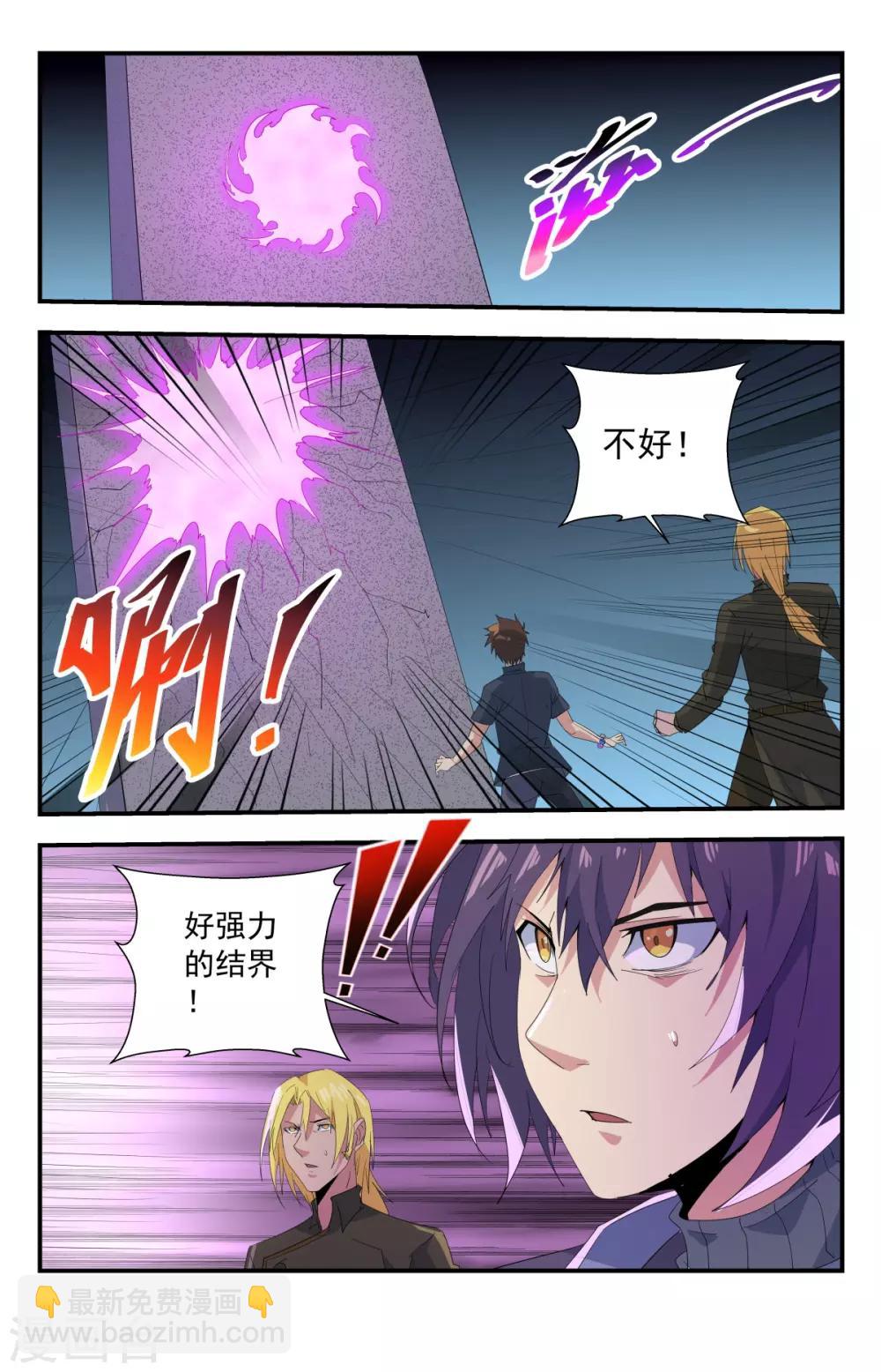 第268话 咋没有路了？-第268话