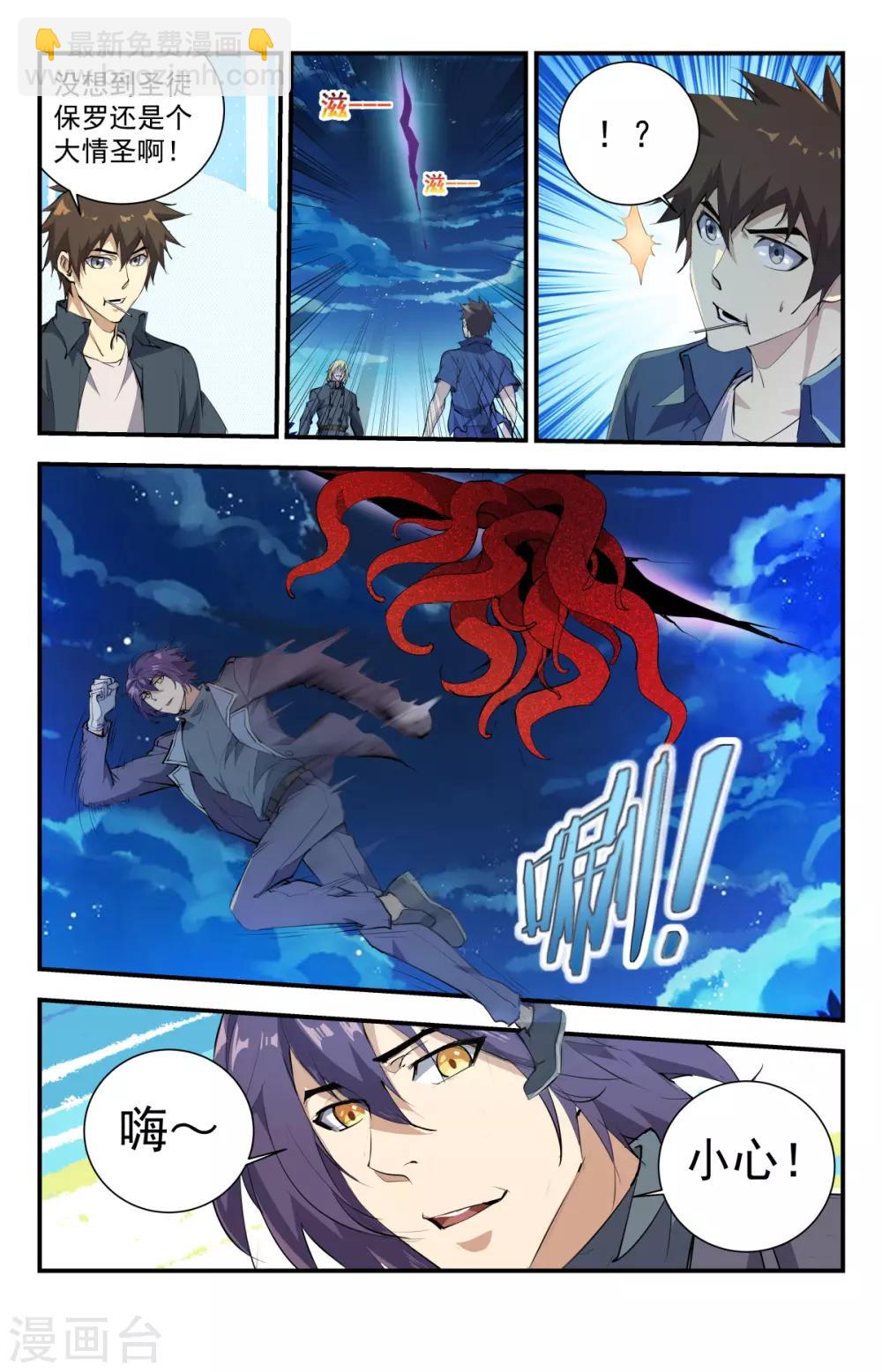 第268话 咋没有路了？-第268话