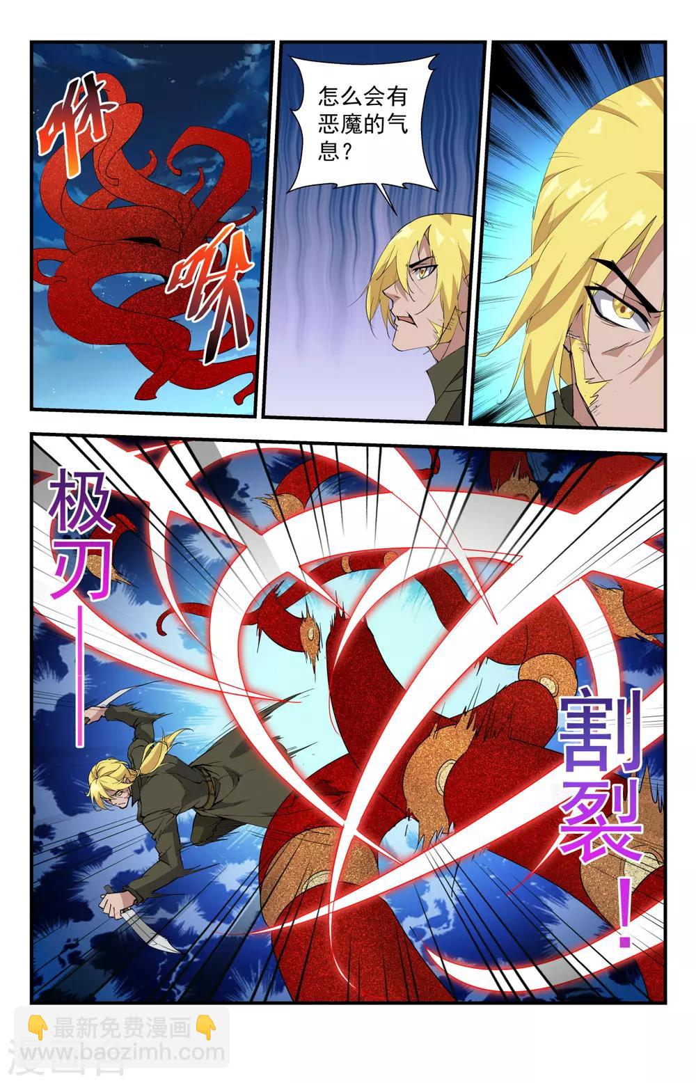 第268话 咋没有路了？-第268话