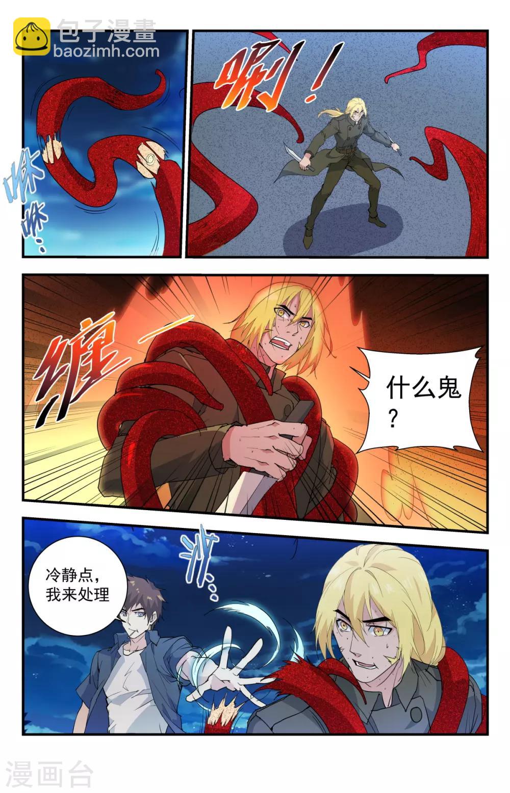 第268话 咋没有路了？-第268话