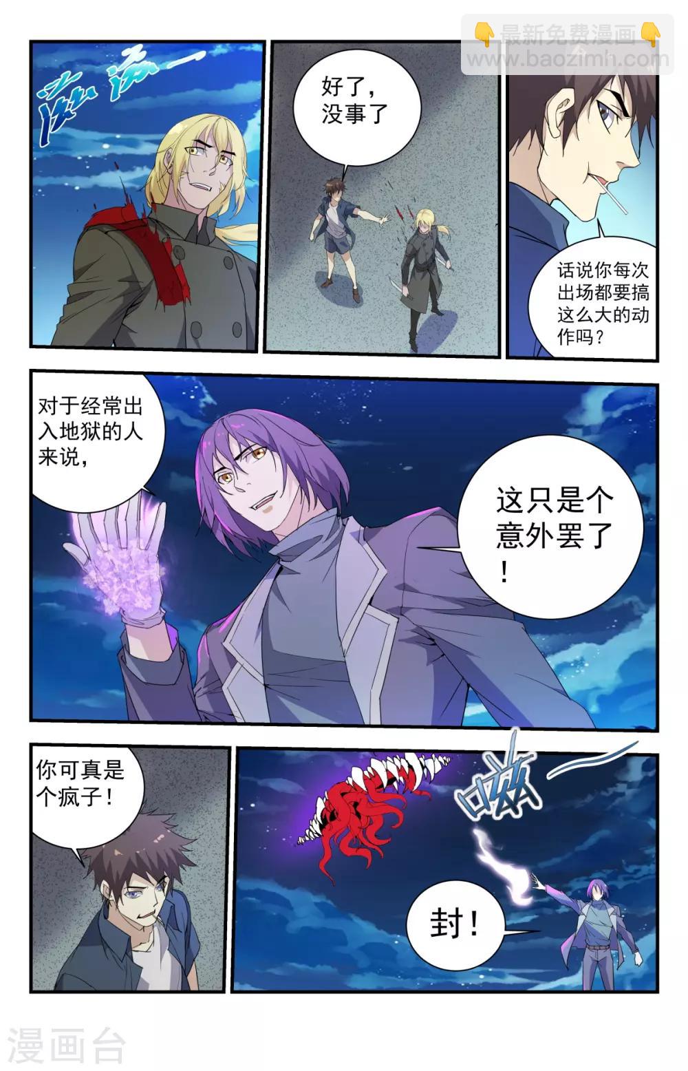 第268话 咋没有路了？-第268话
