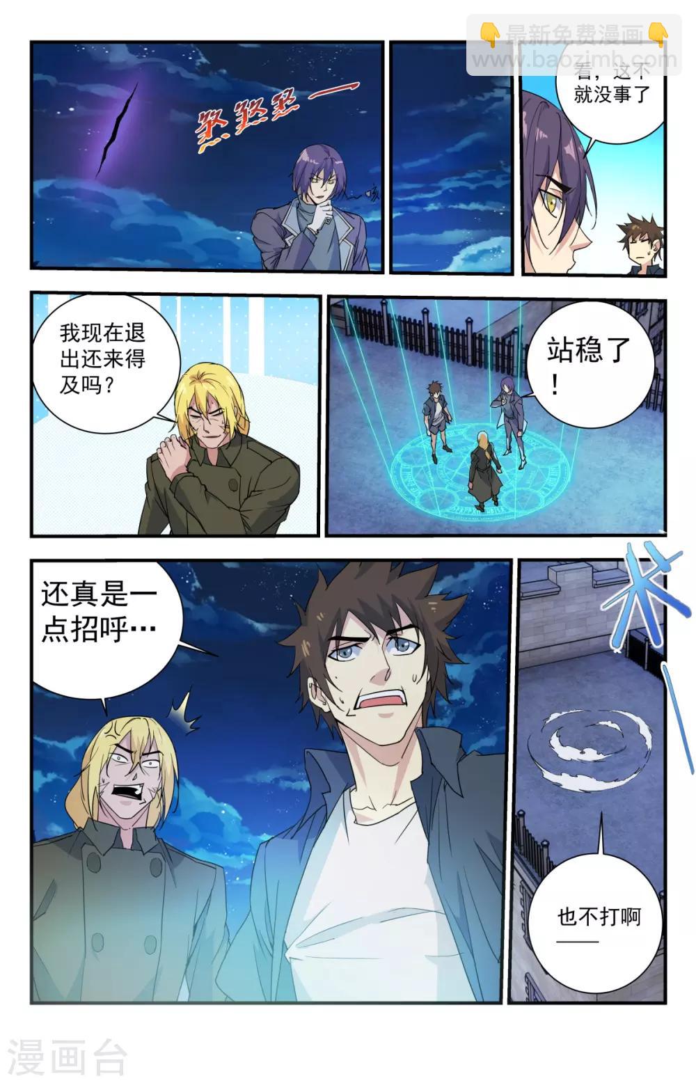 第268话 咋没有路了？-第268话