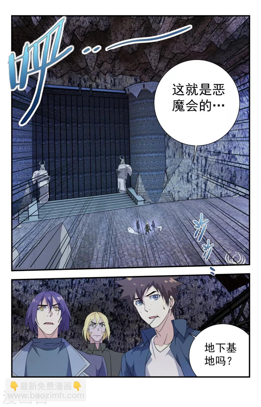 第268话 咋没有路了？-第268话