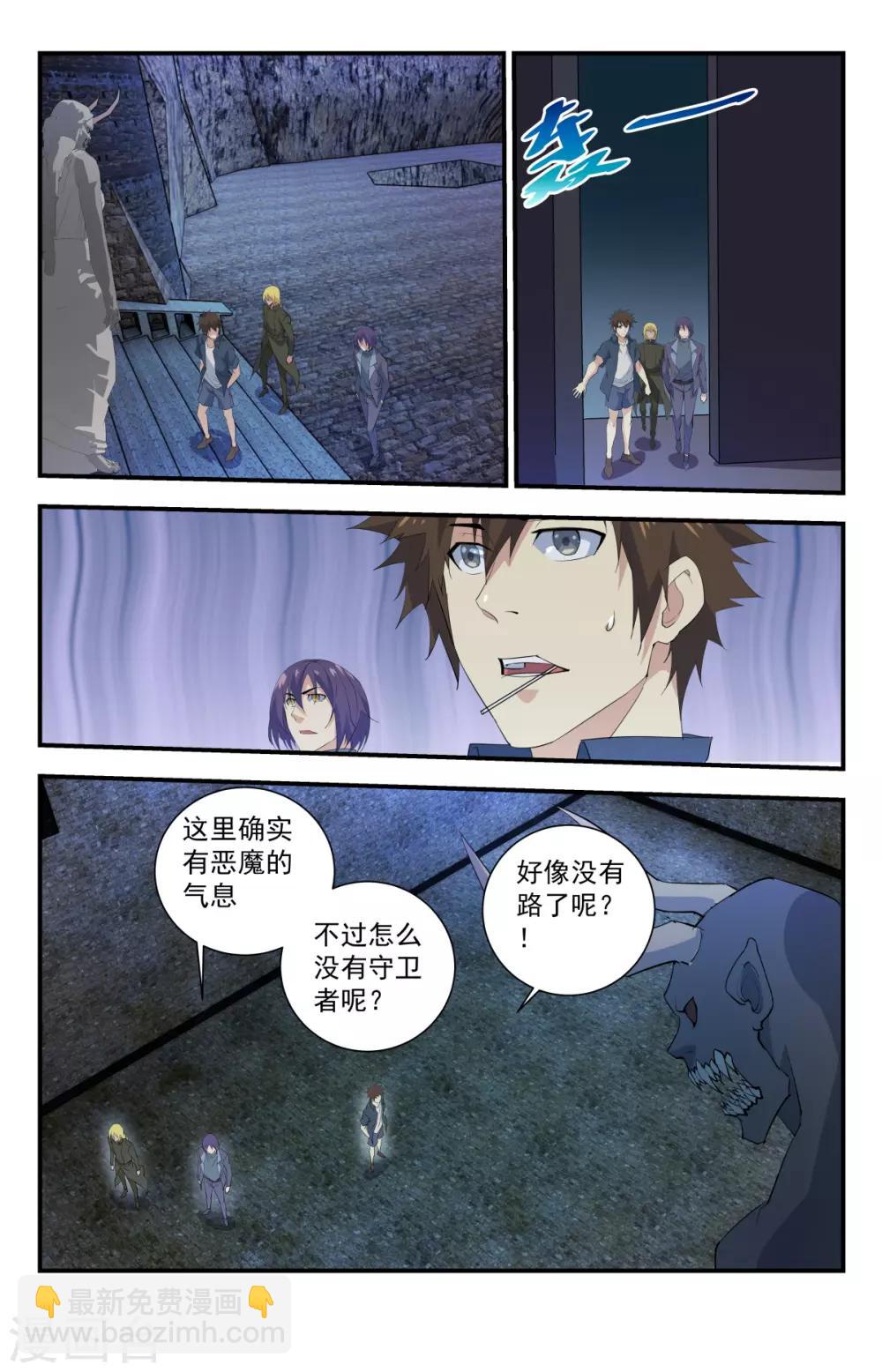 第268话 咋没有路了？-第268话