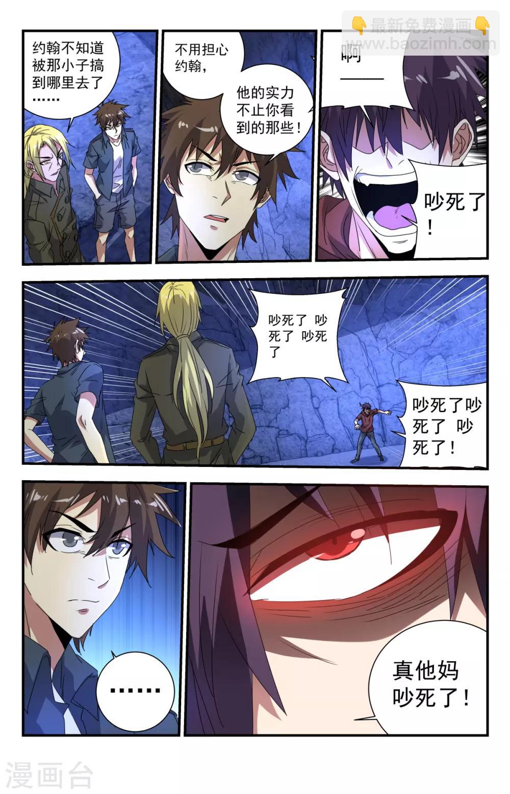 第270话 放逐！-第270话