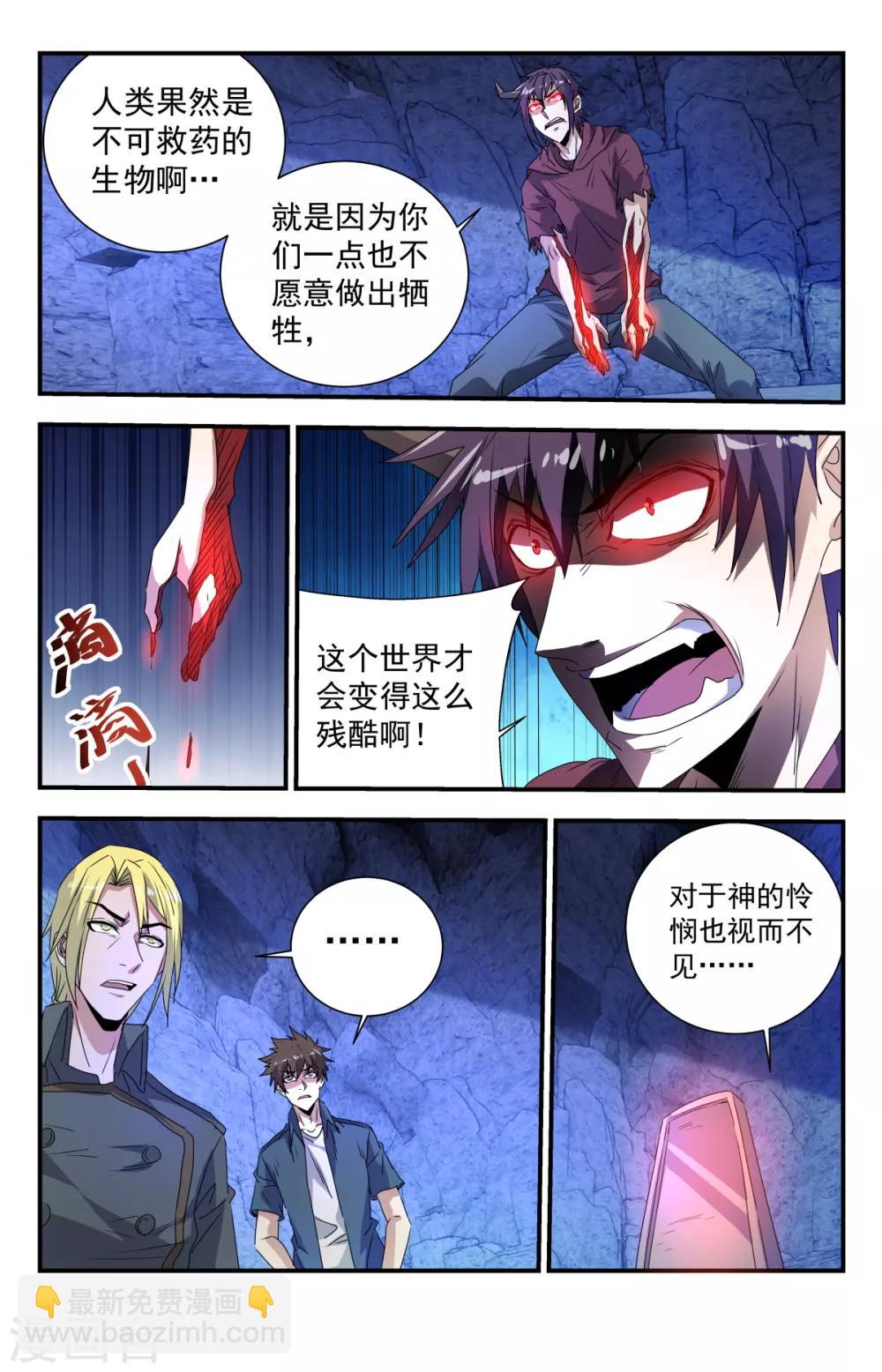 第270话 放逐！-第270话
