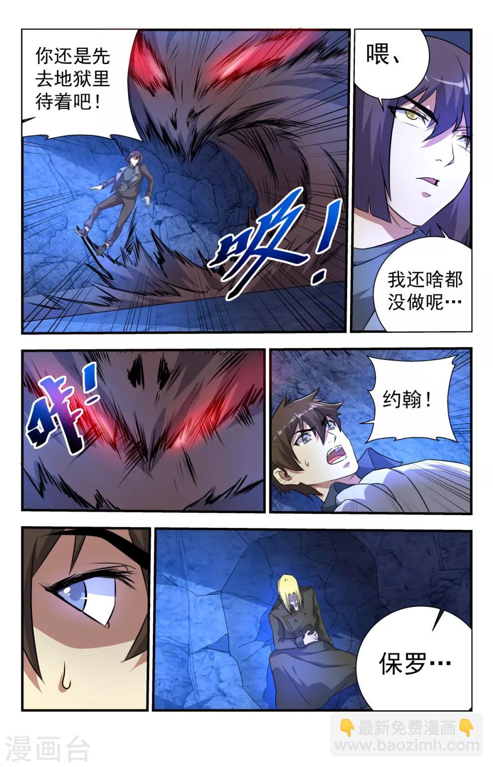 第270话 放逐！-第270话