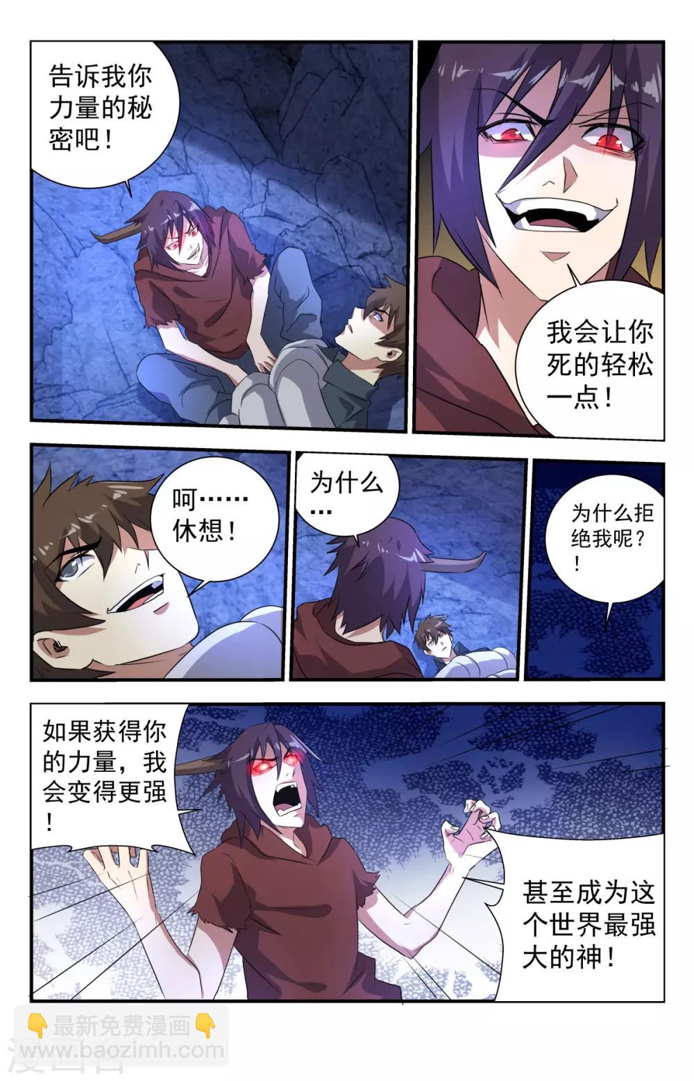 第270话 放逐！-第270话