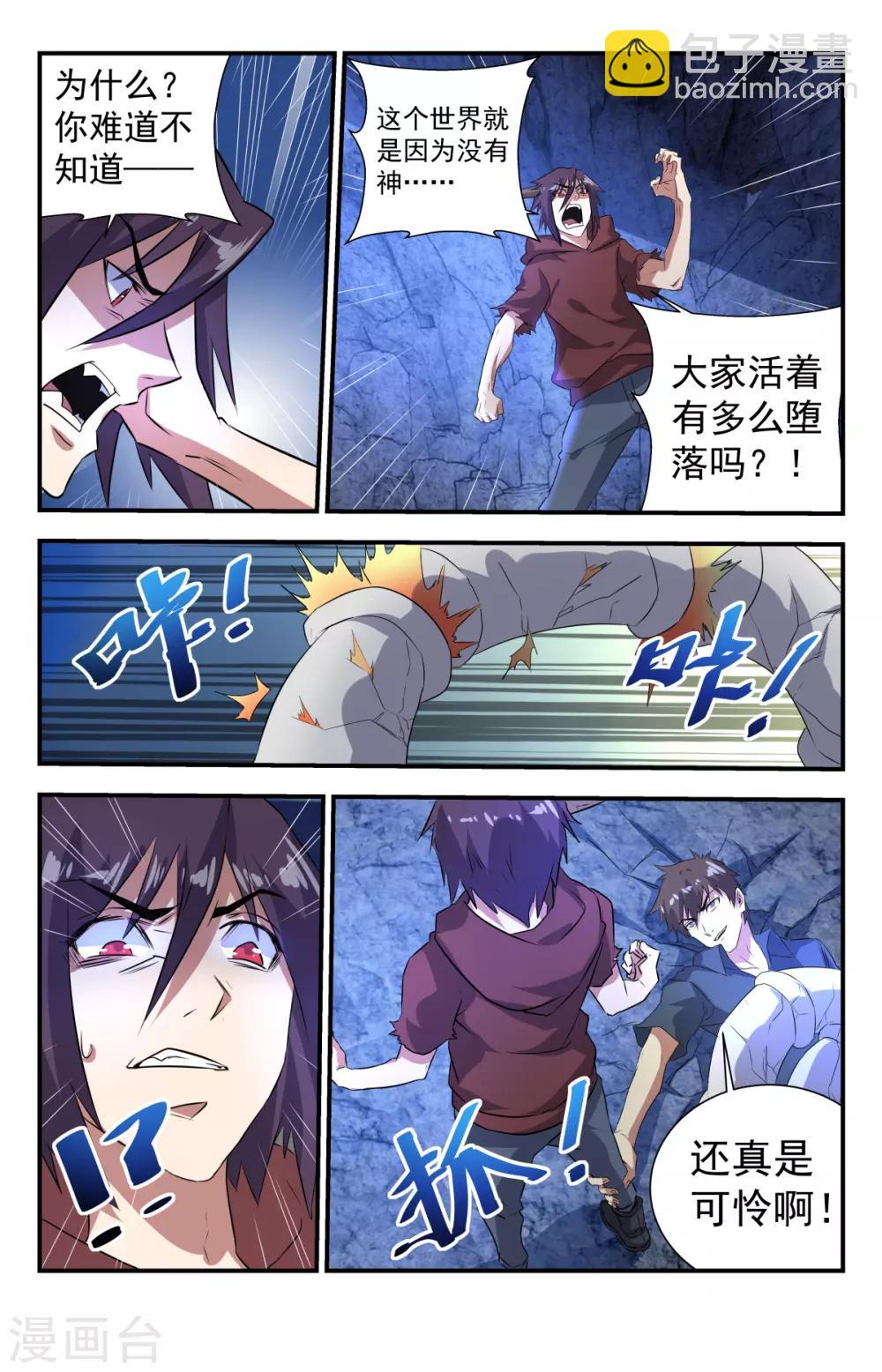 第270话 放逐！-第270话