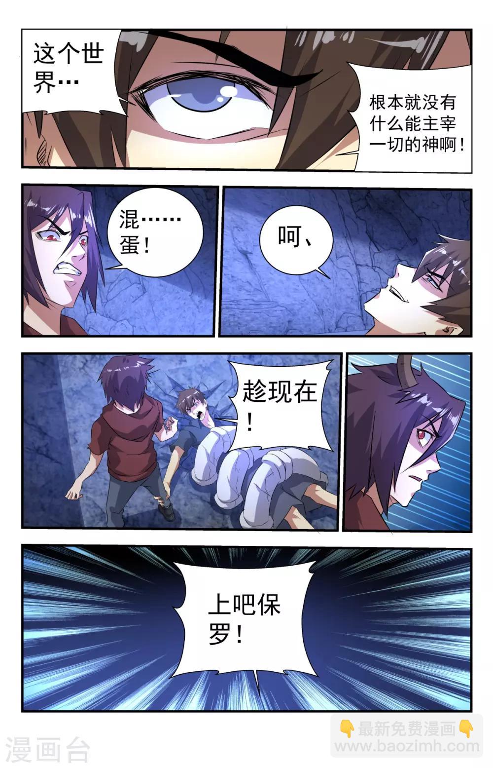 第270话 放逐！-第270话