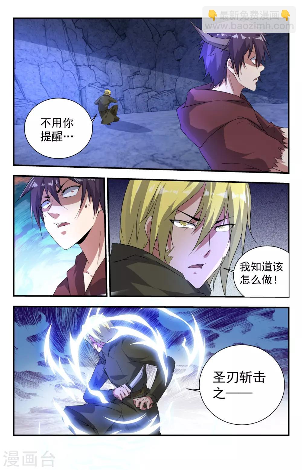 第270话 放逐！-第270话
