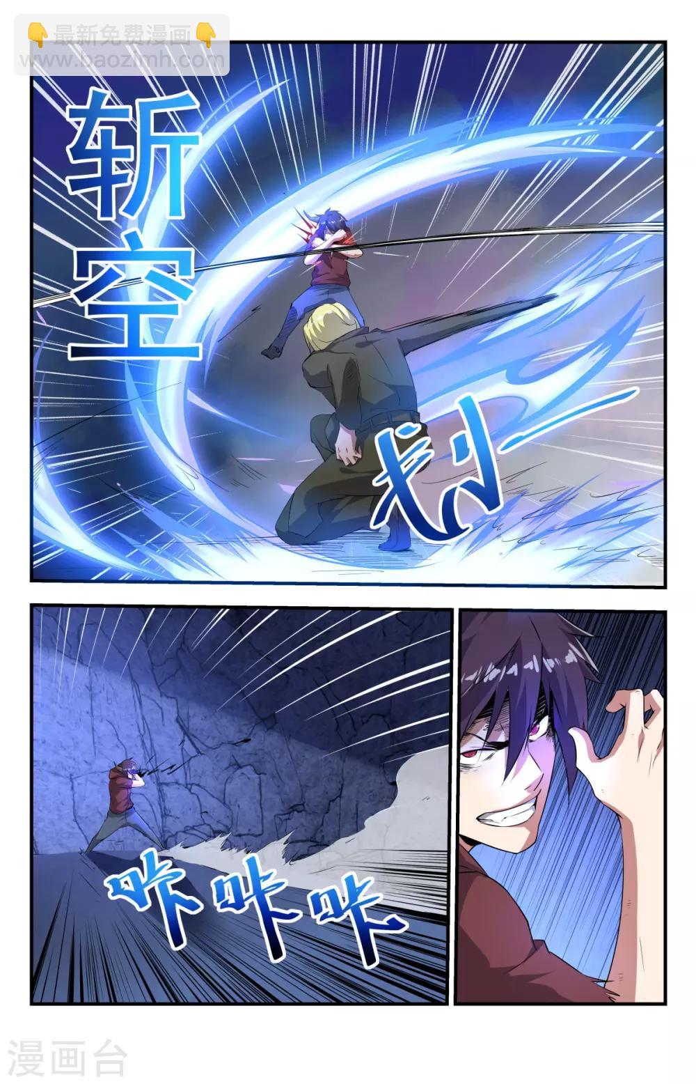 第270话 放逐！-第270话