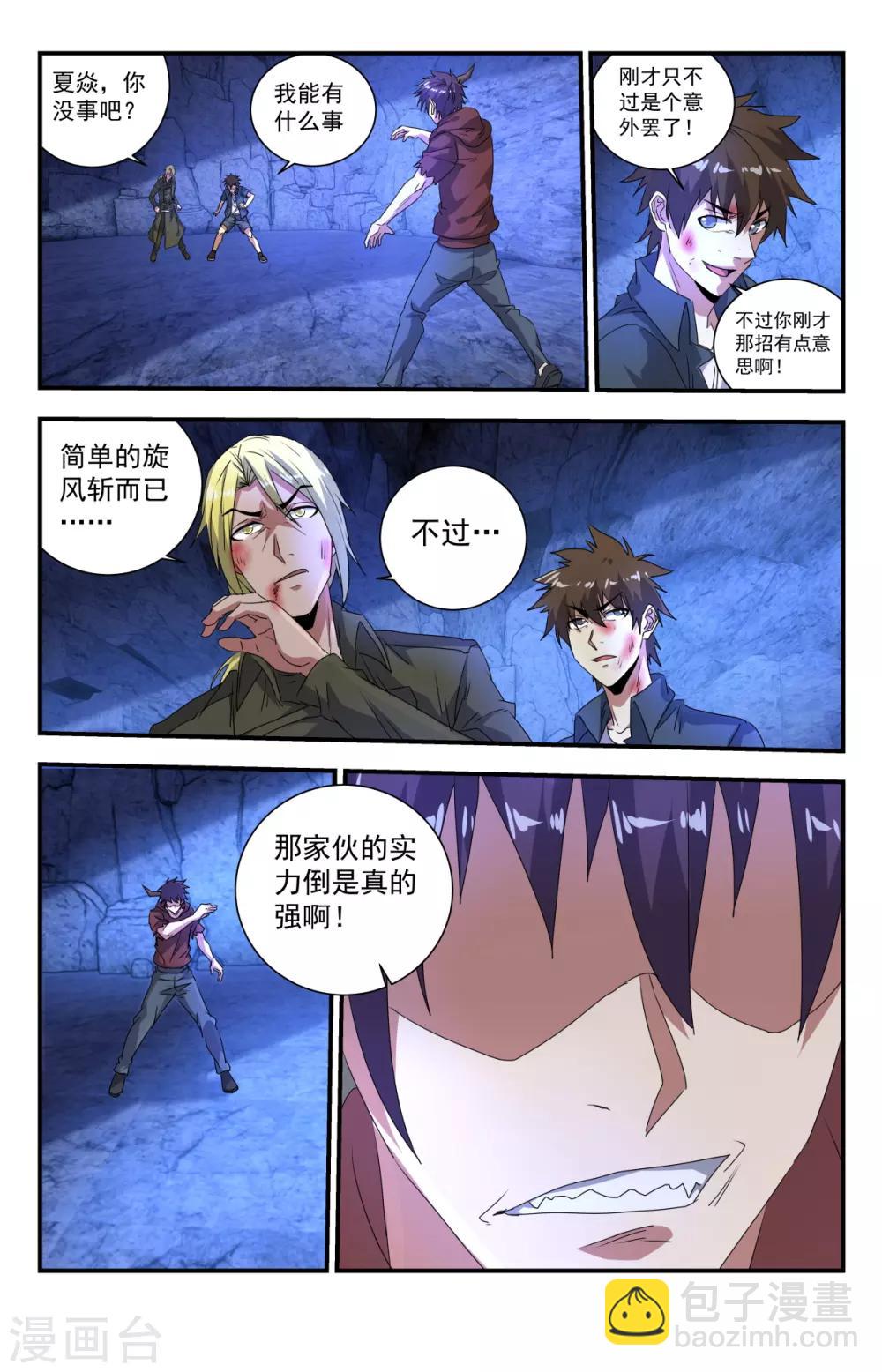 第270话 放逐！-第270话
