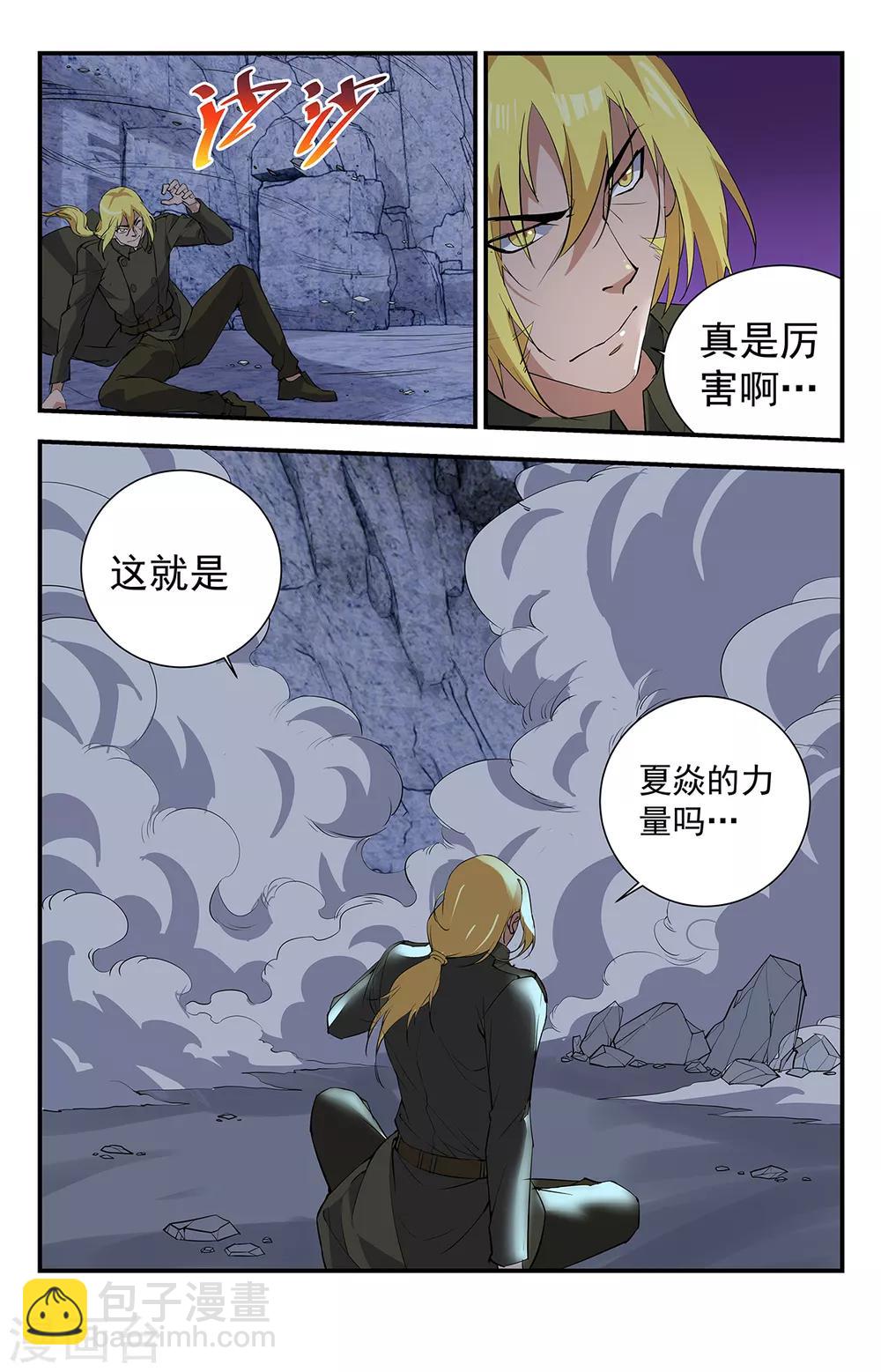 第272话 你可别后悔-第272话