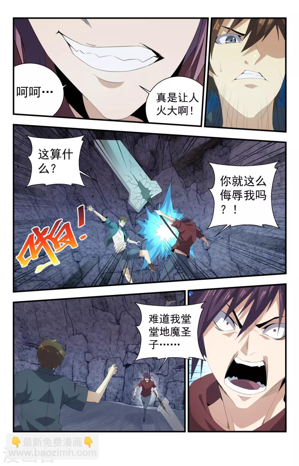 第272话 你可别后悔-第272话