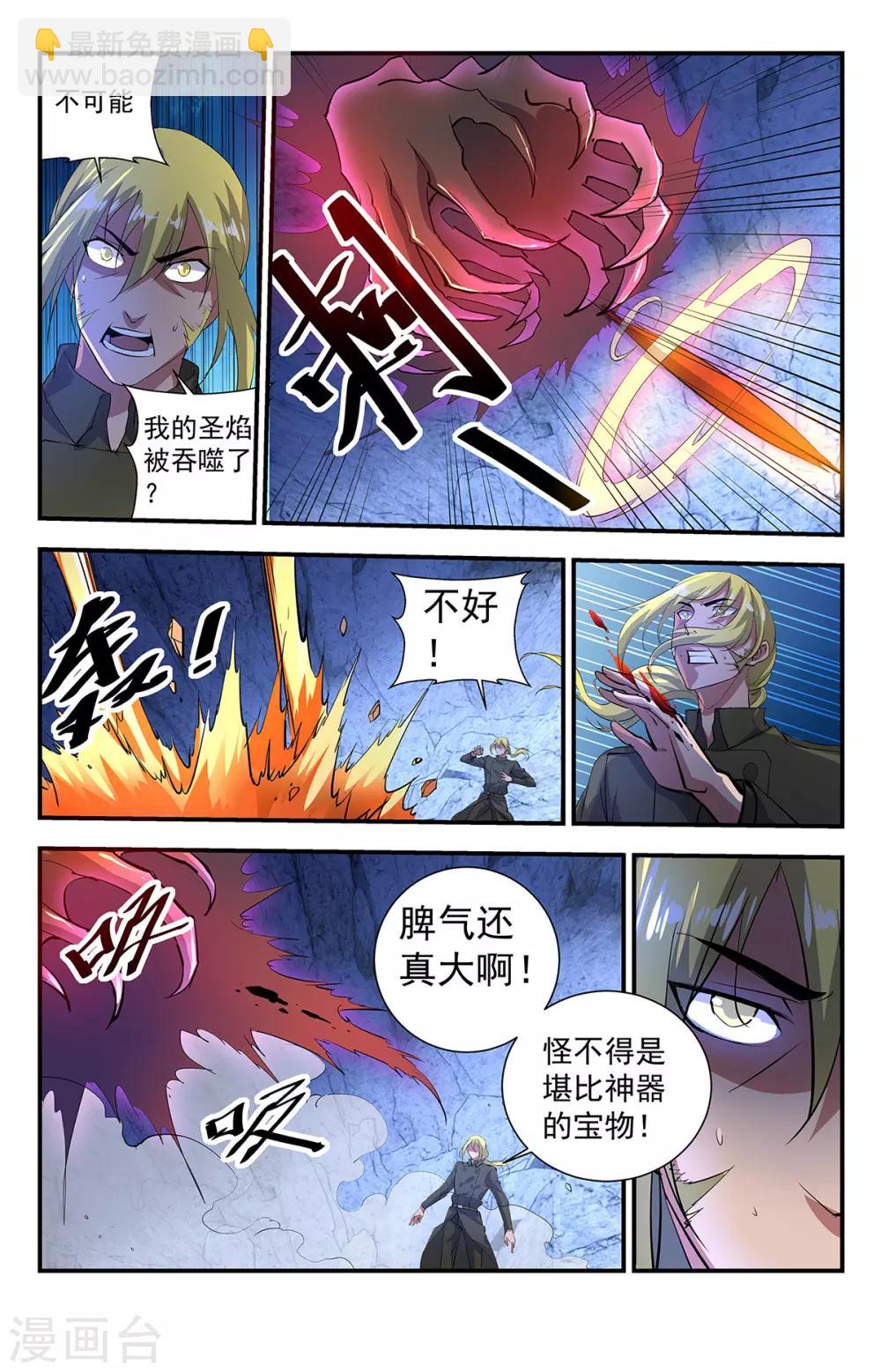 第274话 恶魔之翼-第274话