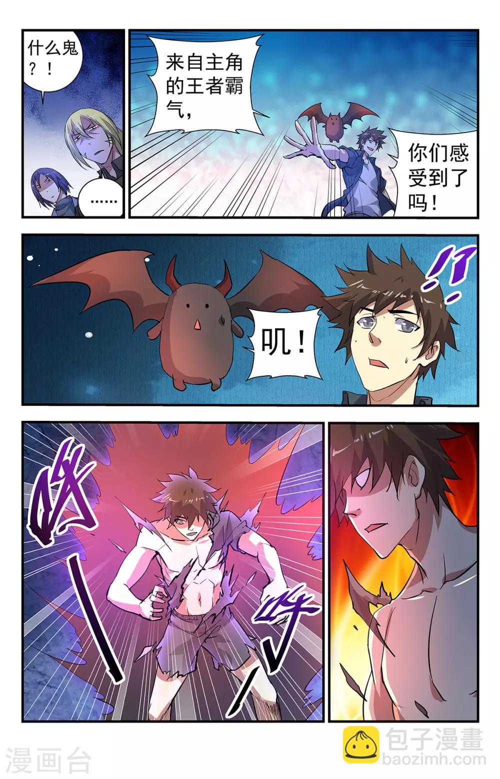第274话 恶魔之翼-第274话