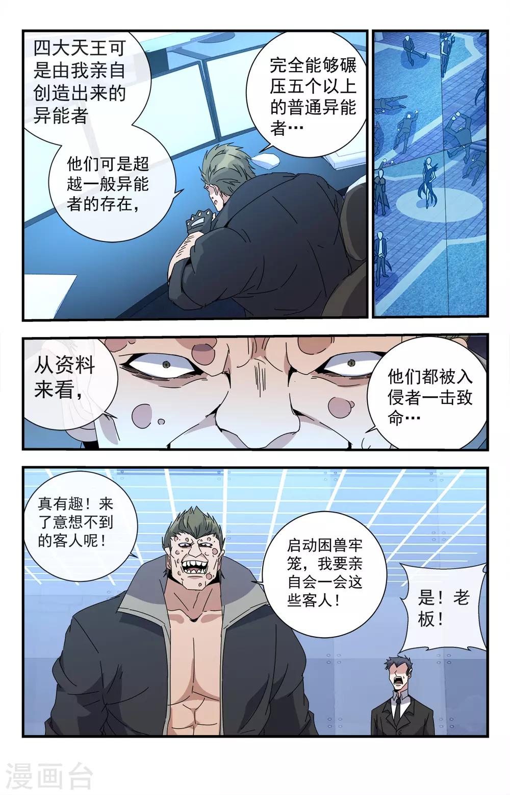 第276话 重要的事情-第276话