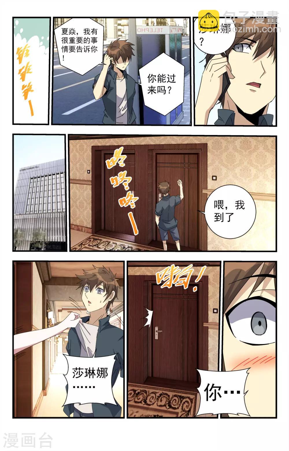 第276话 重要的事情-第276话