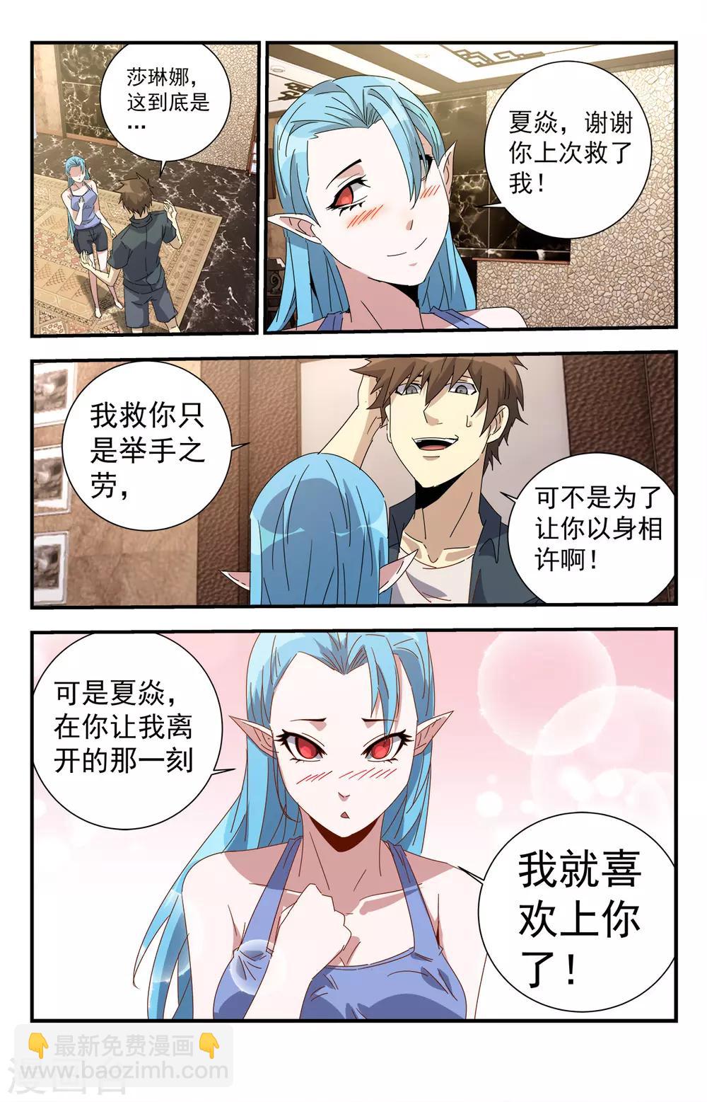 第276话 重要的事情-第276话