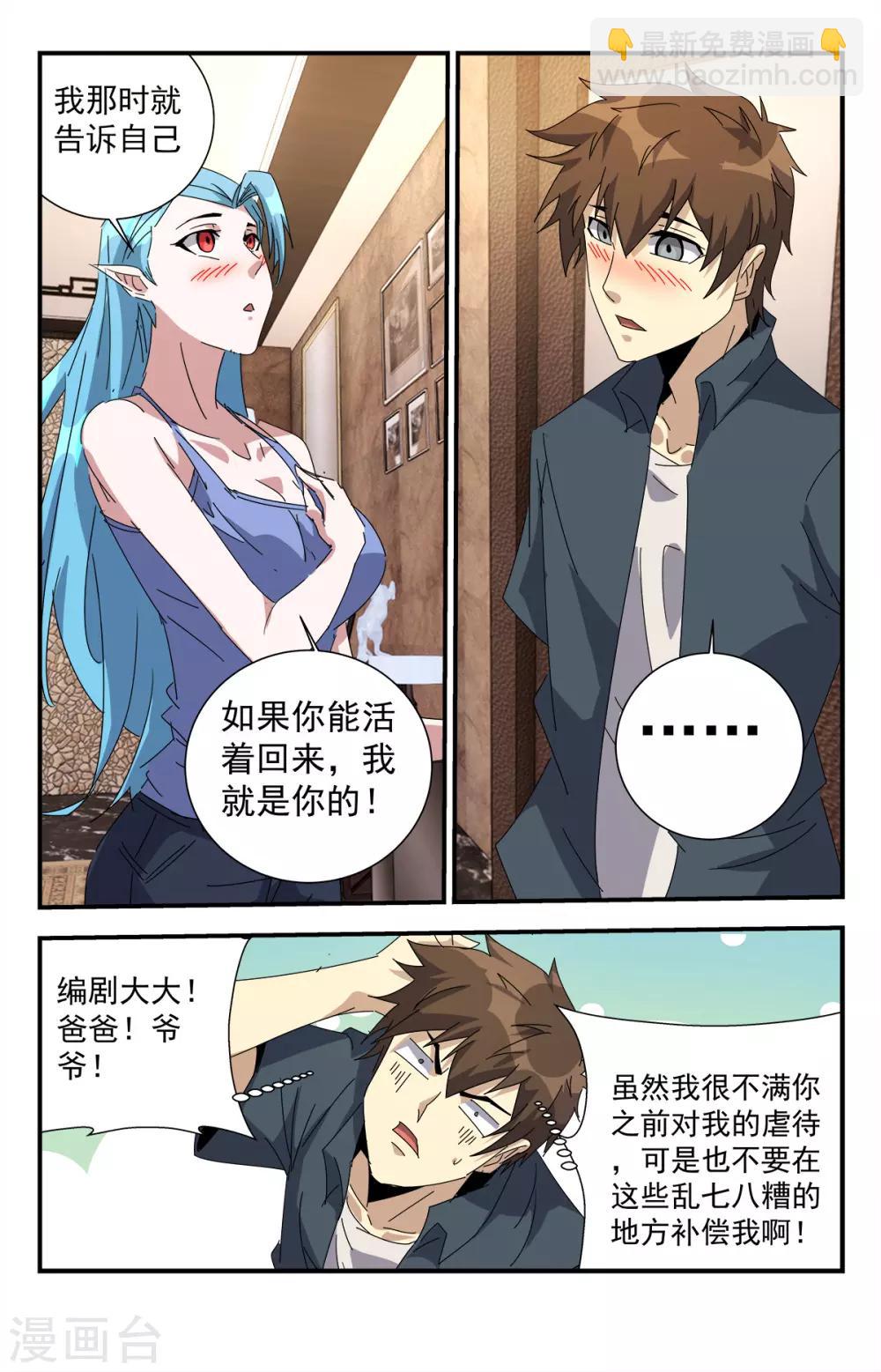 第276话 重要的事情-第276话