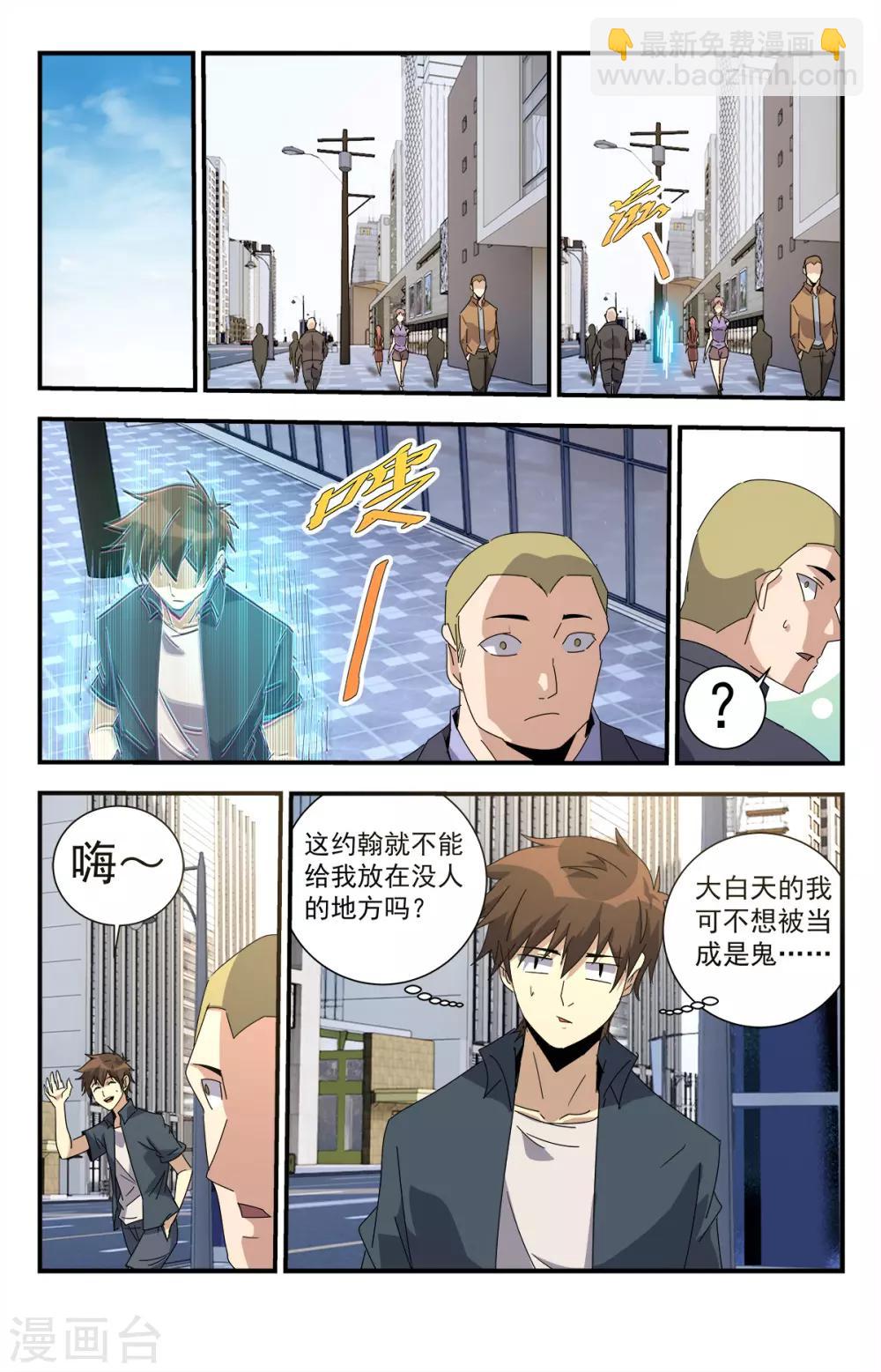 第276话 重要的事情-第276话