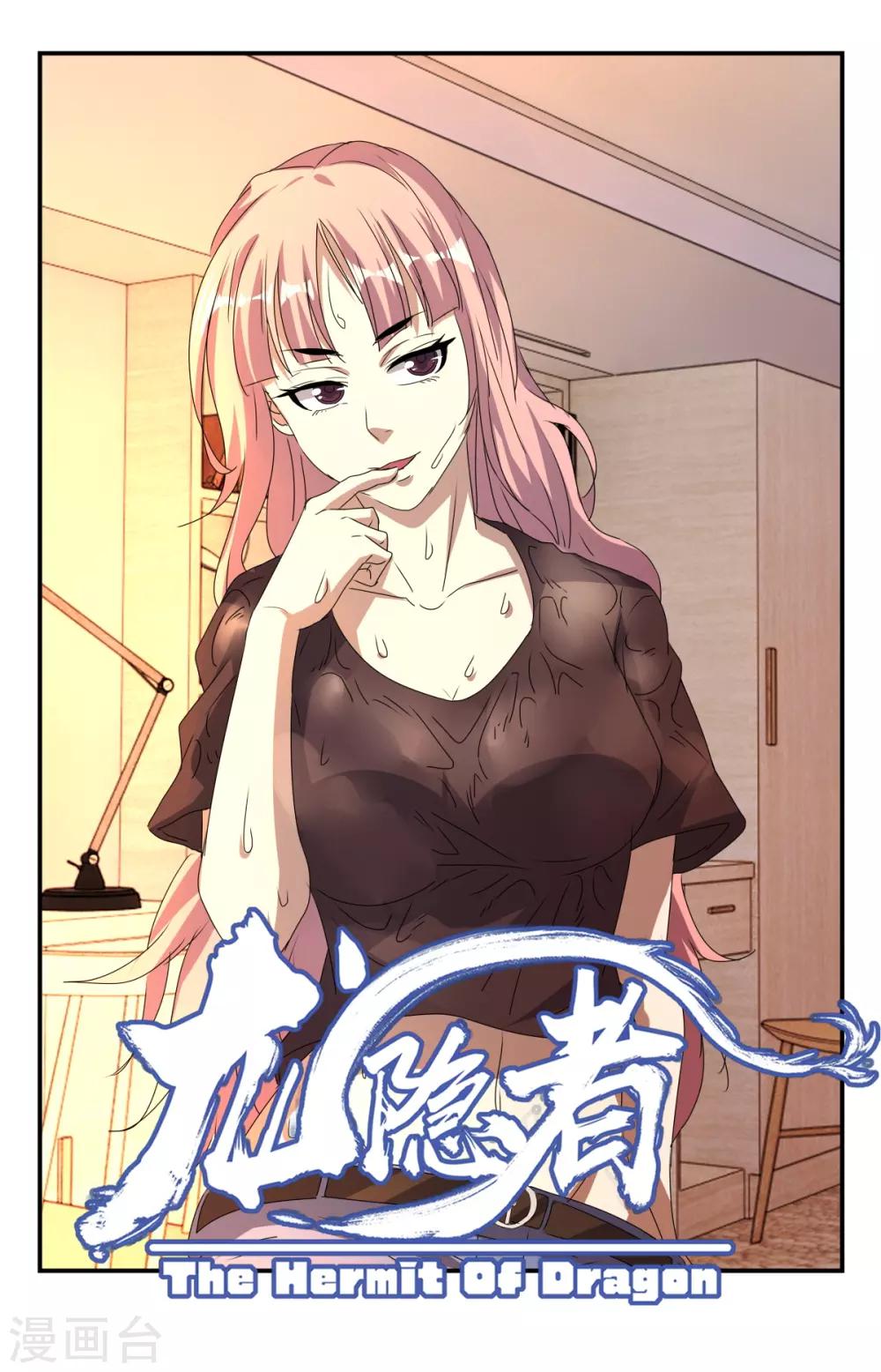 第278话 小心！-第278话