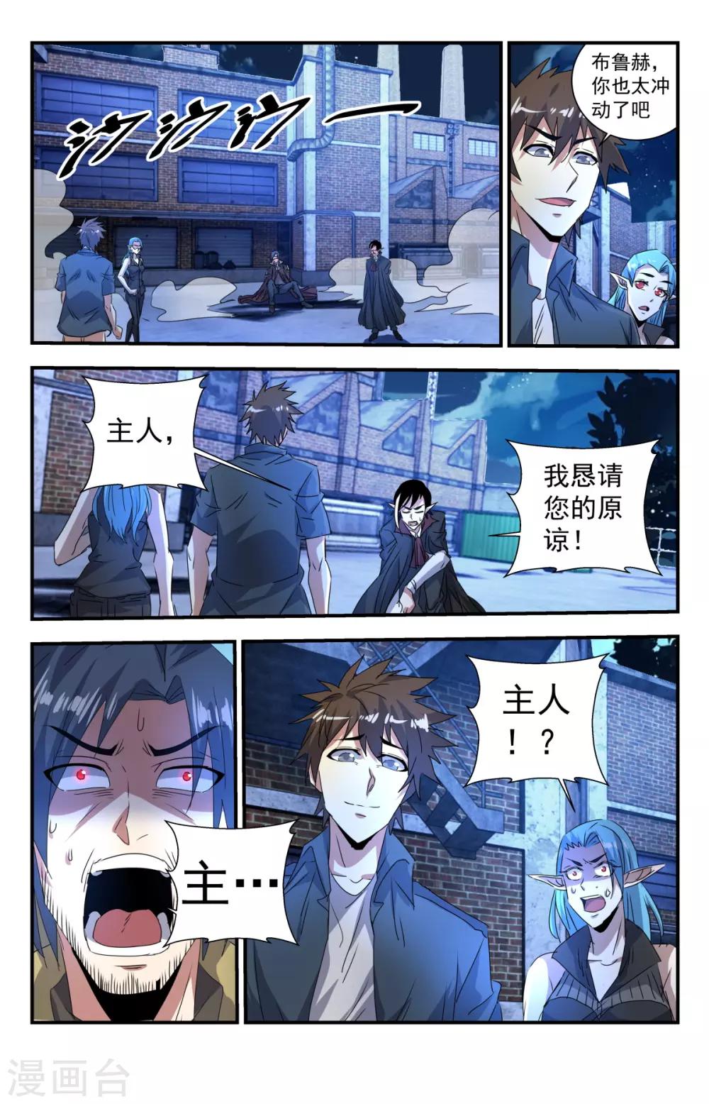 第278话 小心！-第278话