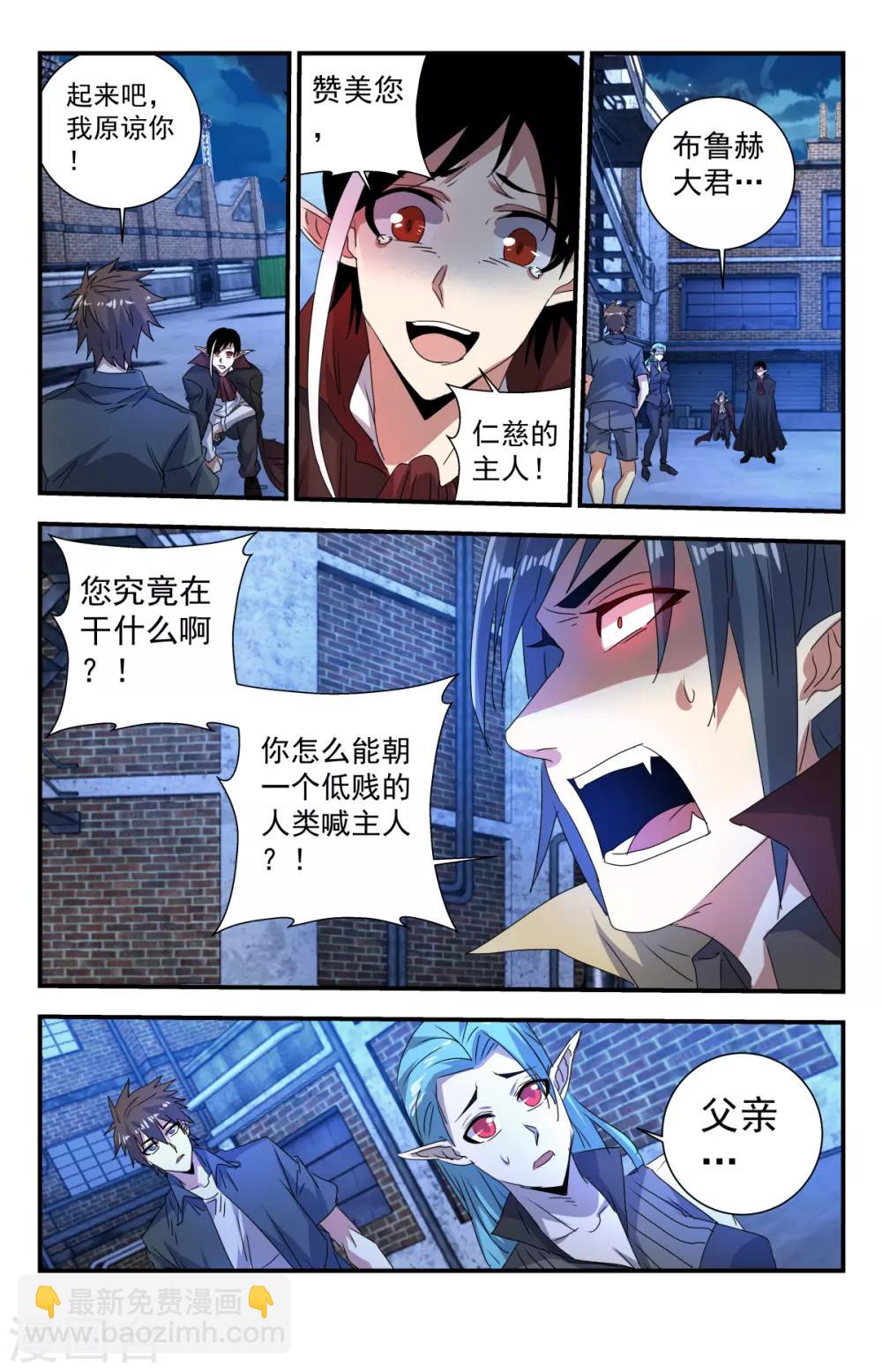 第278话 小心！-第278话