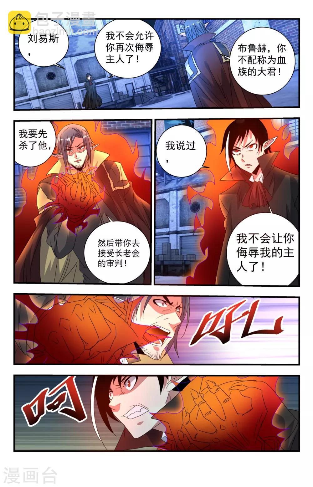 第278话 小心！-第278话