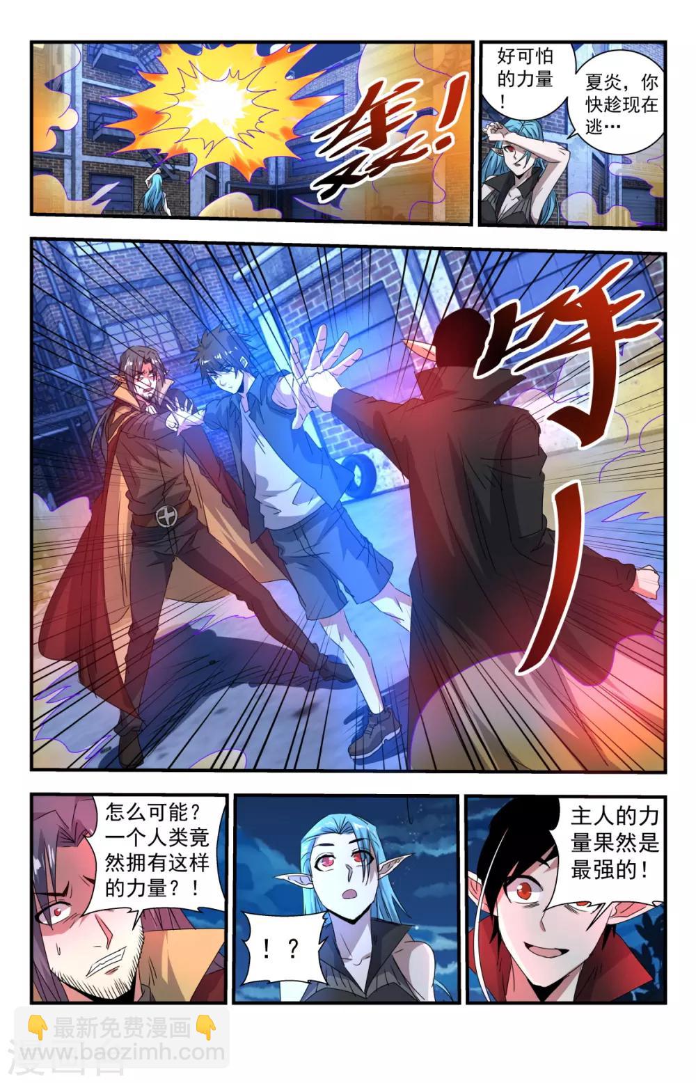 第278话 小心！-第278话