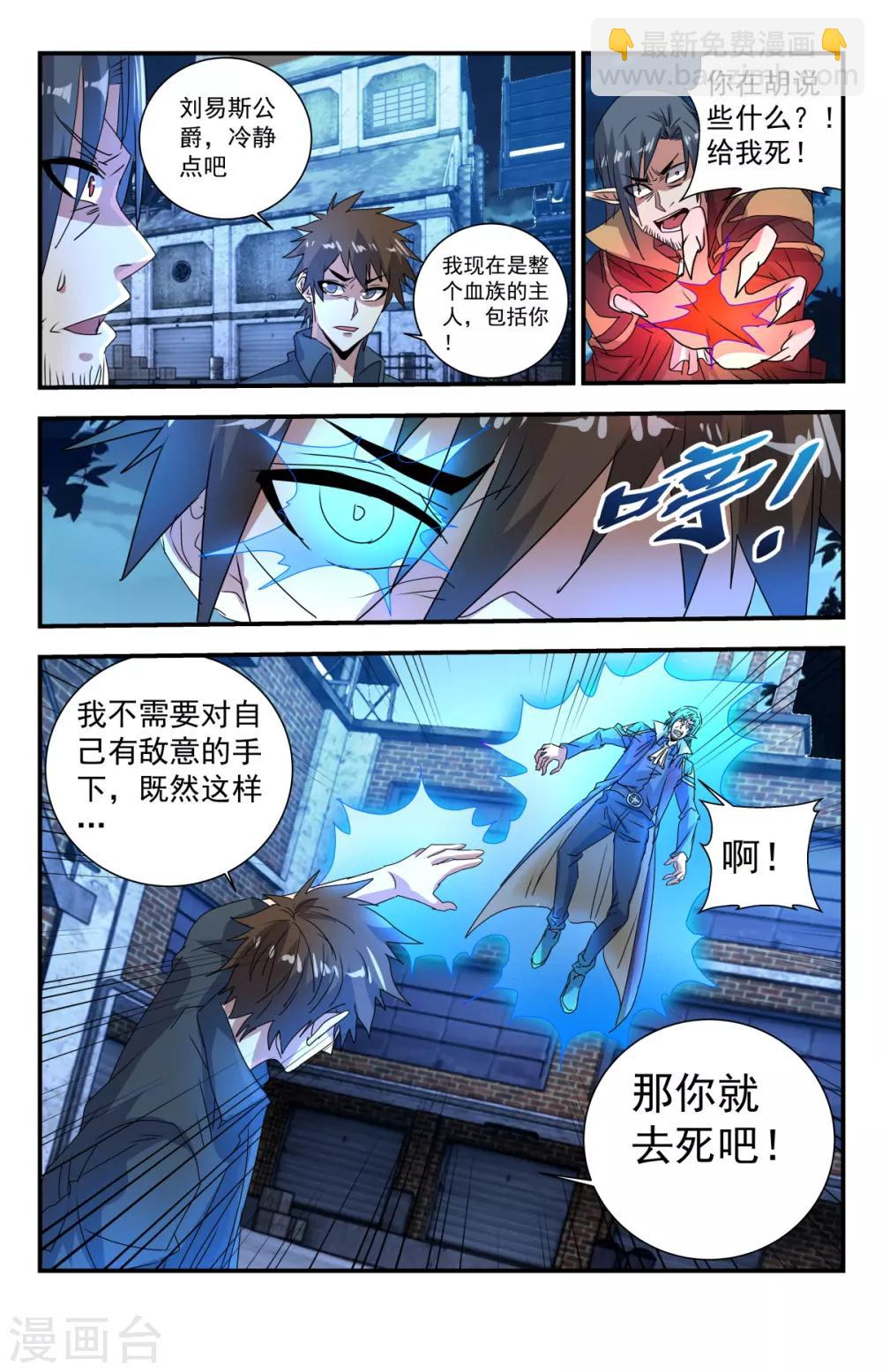 第278话 小心！-第278话
