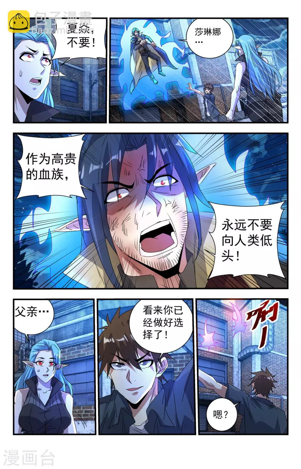 第278话 小心！-第278话