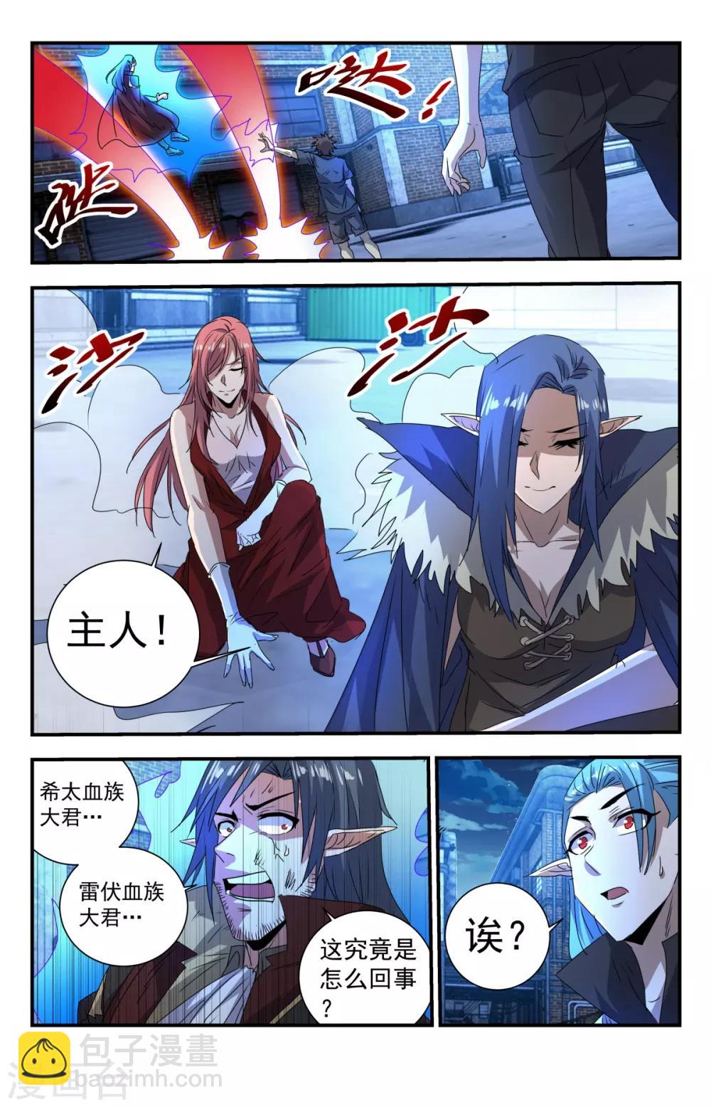 第278话 小心！-第278话