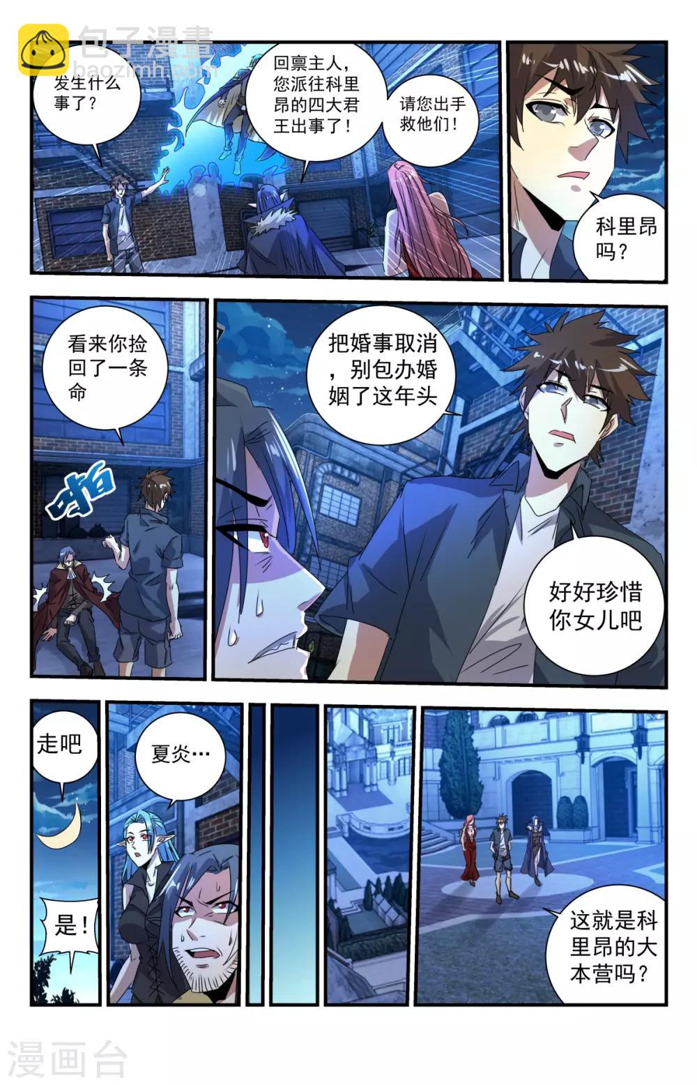 第278话 小心！-第278话