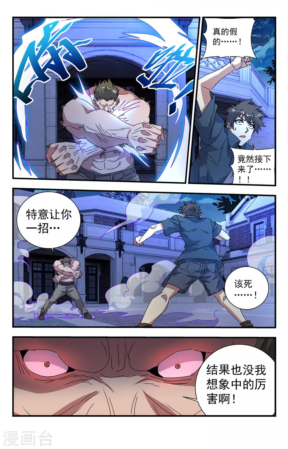 第280话 神的垂青！-第286话