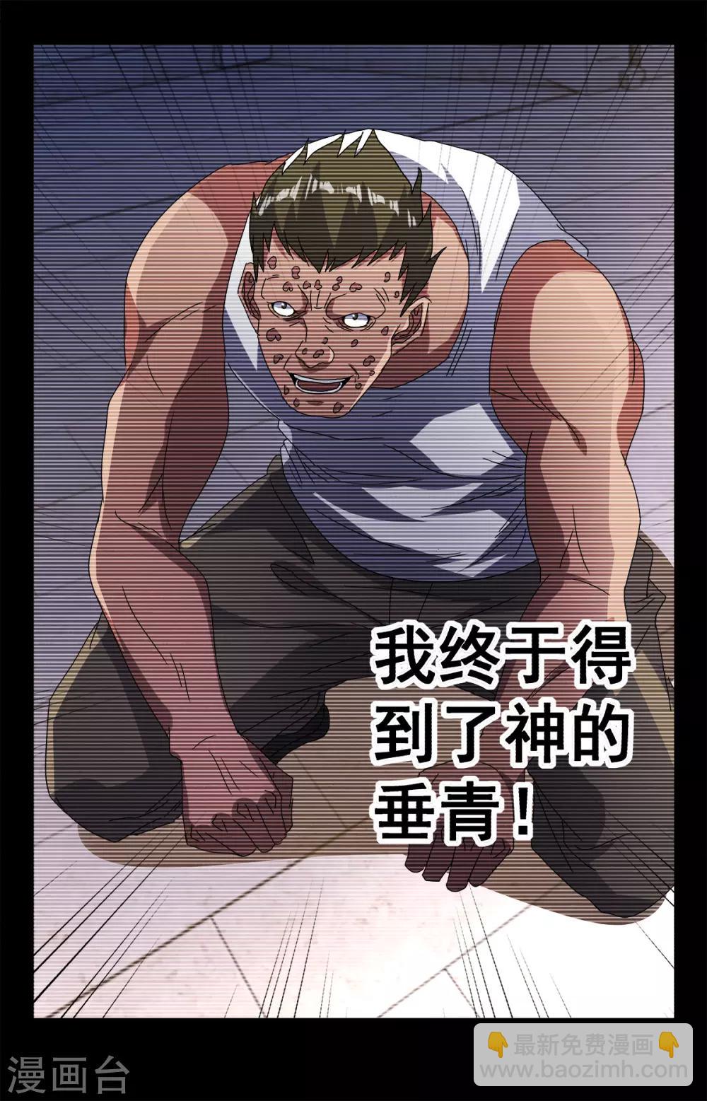 第280话 神的垂青！-第286话