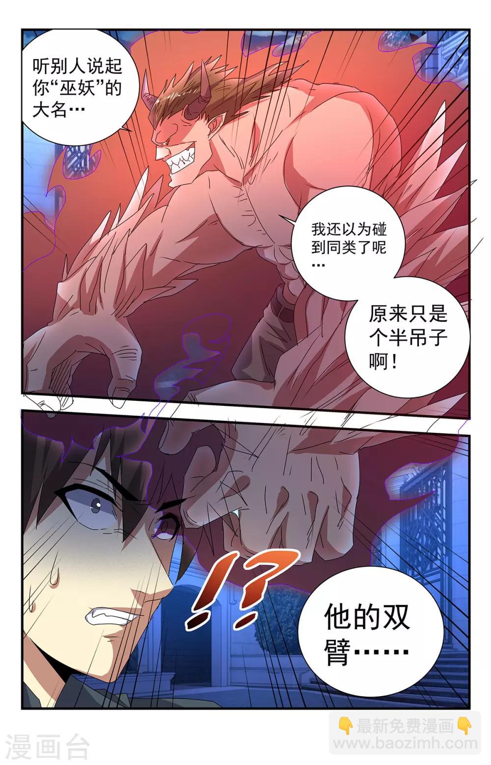 第280话 神的垂青！-第286话