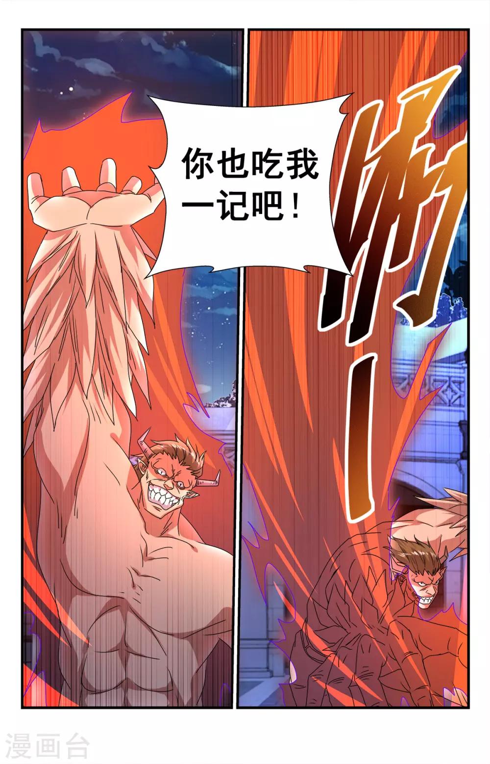 第280话 神的垂青！-第286话