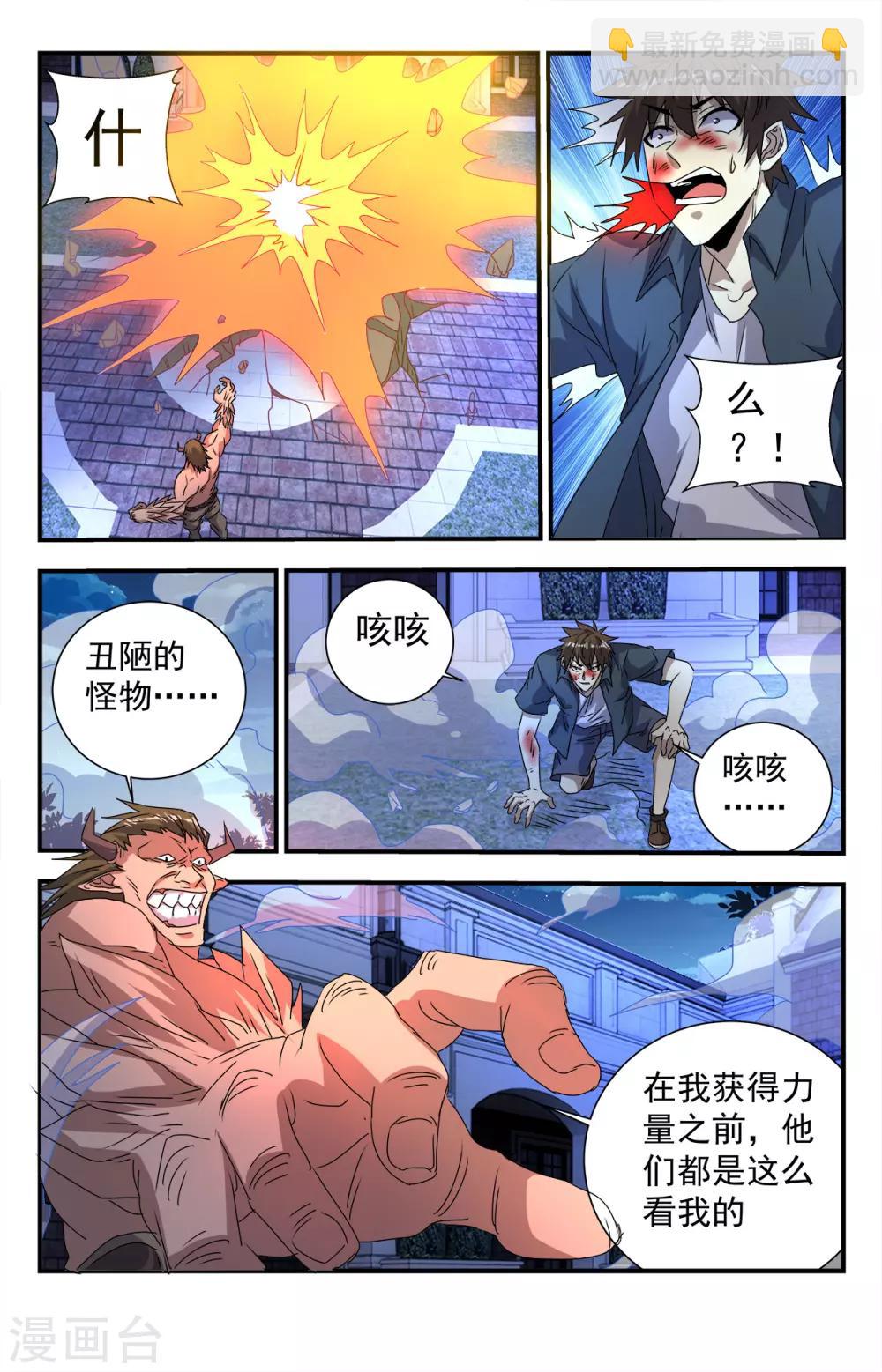 第280话 神的垂青！-第286话