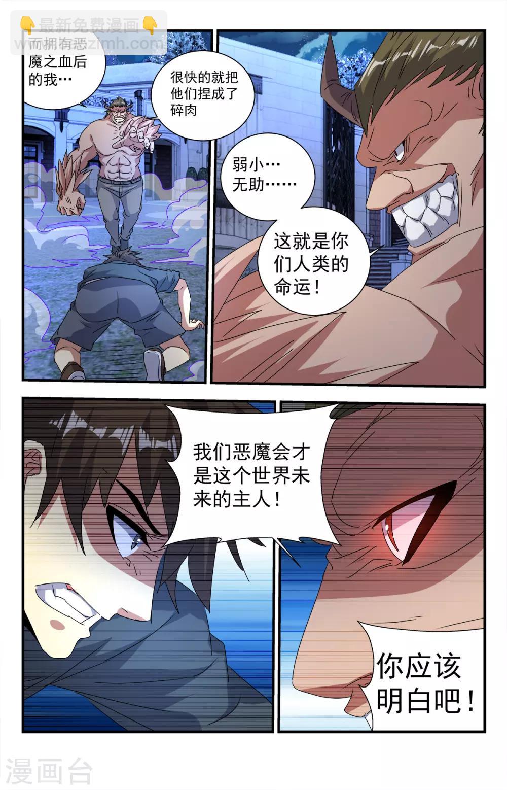 第280话 神的垂青！-第286话