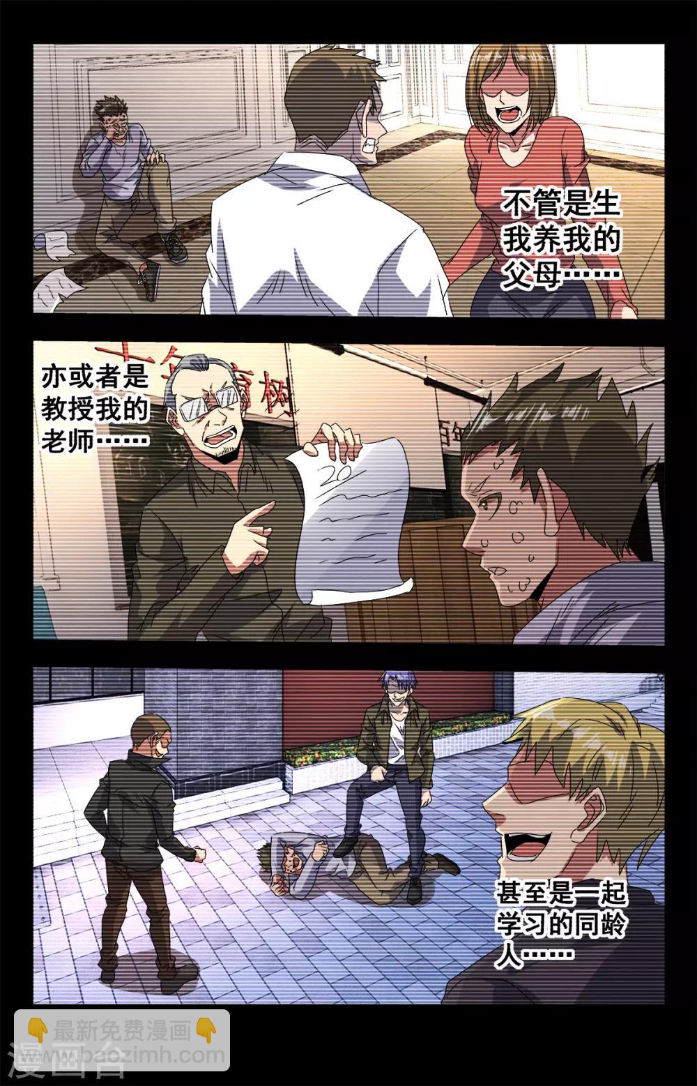 第280话 神的垂青！-第286话