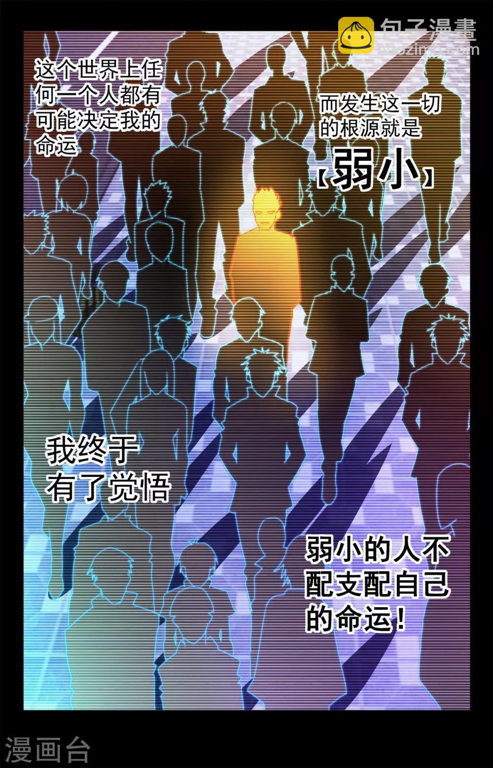第280话 神的垂青！-第286话