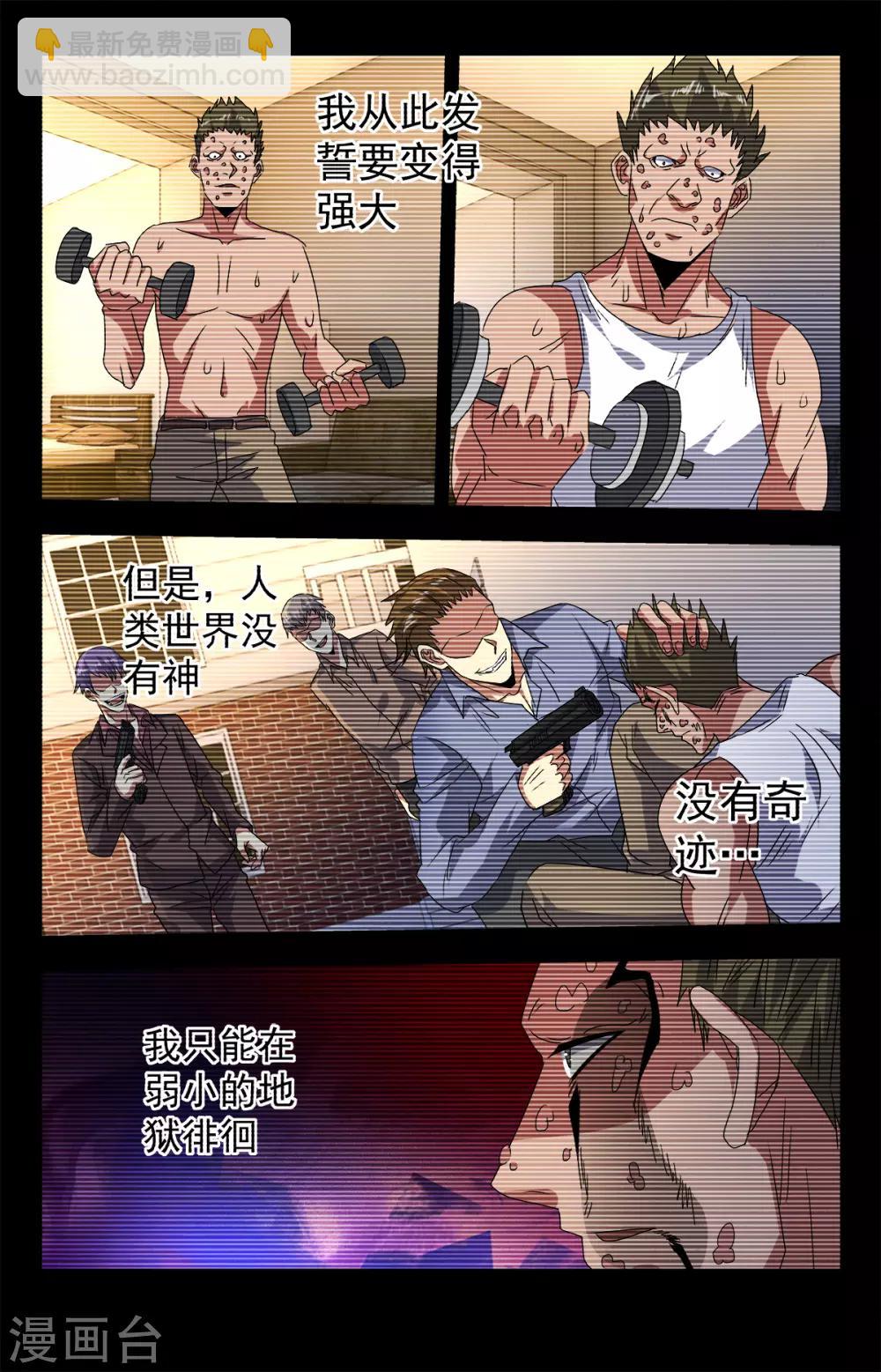 第280话 神的垂青！-第286话