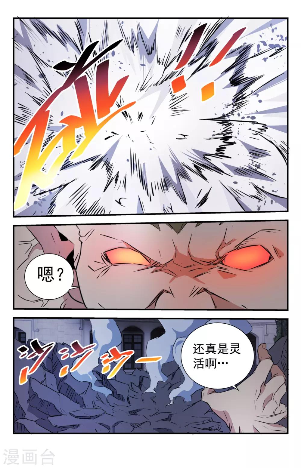 第282话 怎么可能？-第288话