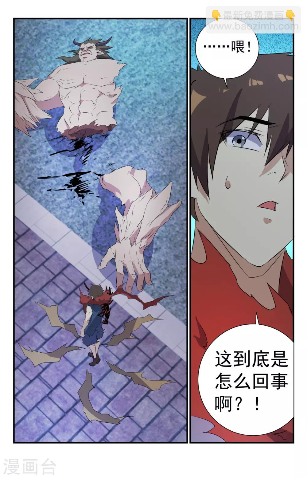 第282话 怎么可能？-第288话